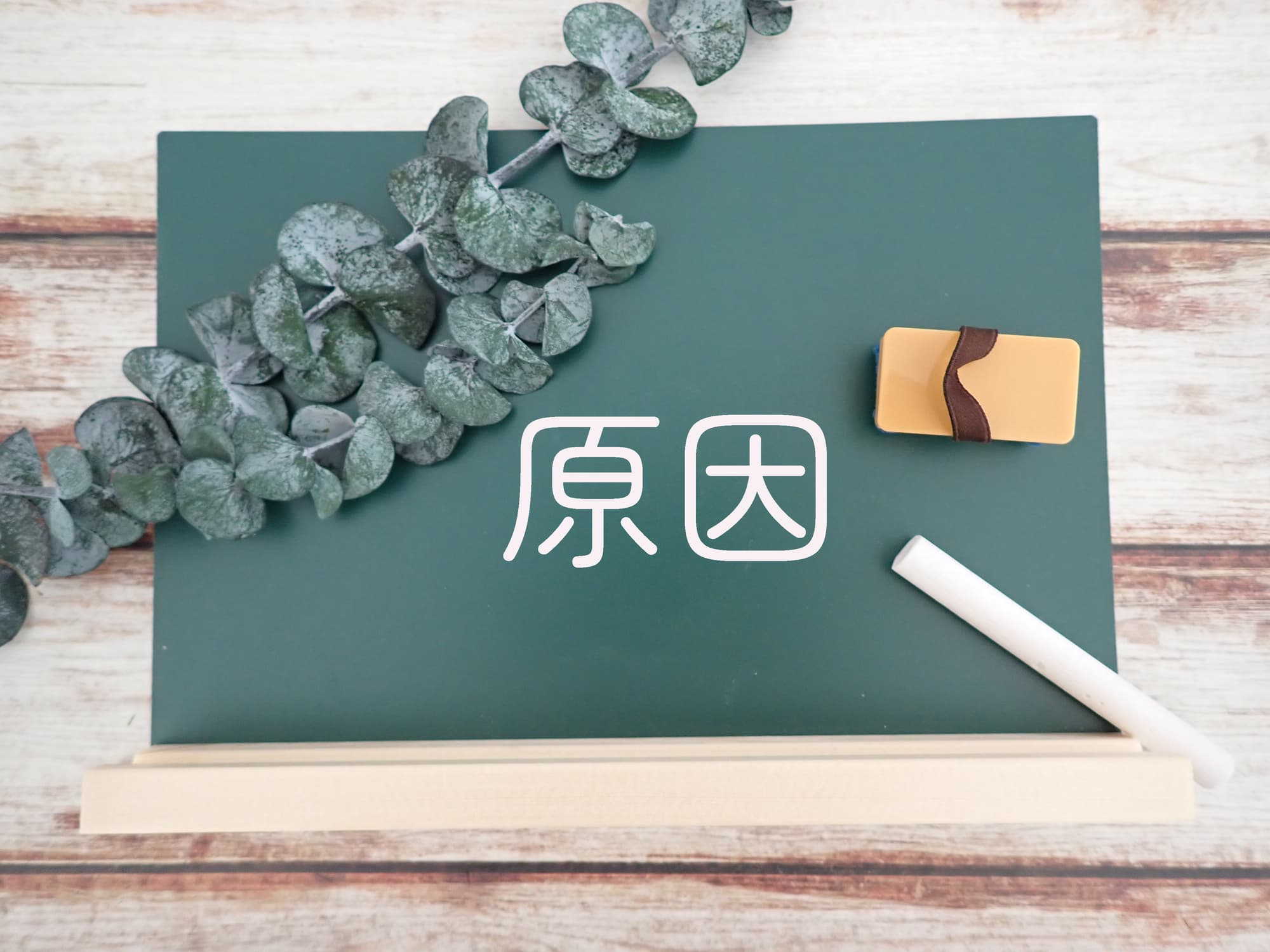 唾液が減る原因を伝えるイメージ