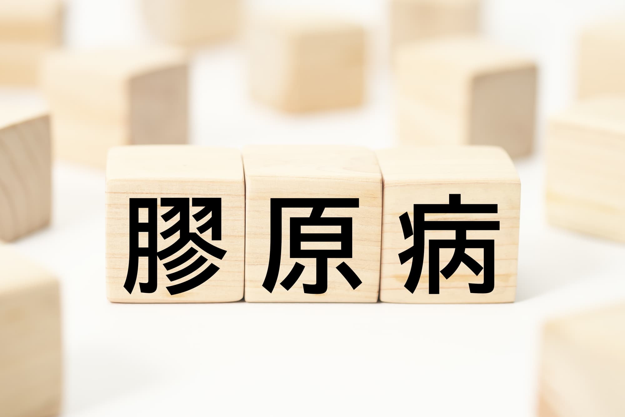 膠原病について説明するイメージ