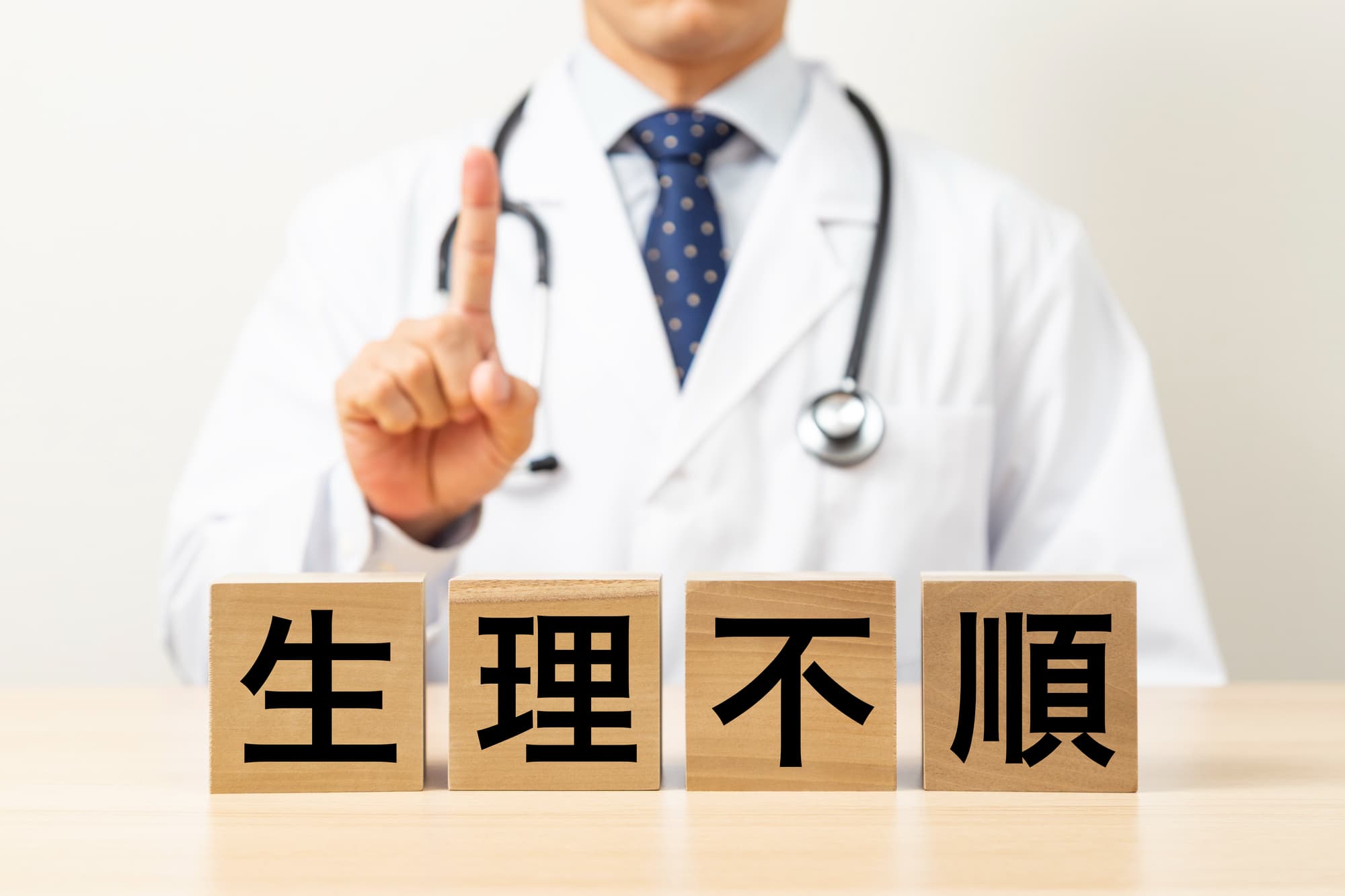 生理不順について説明する医師